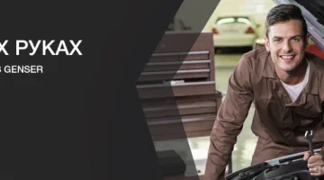 Автотехцентр Genser на улице Лобачевского изображение 15
